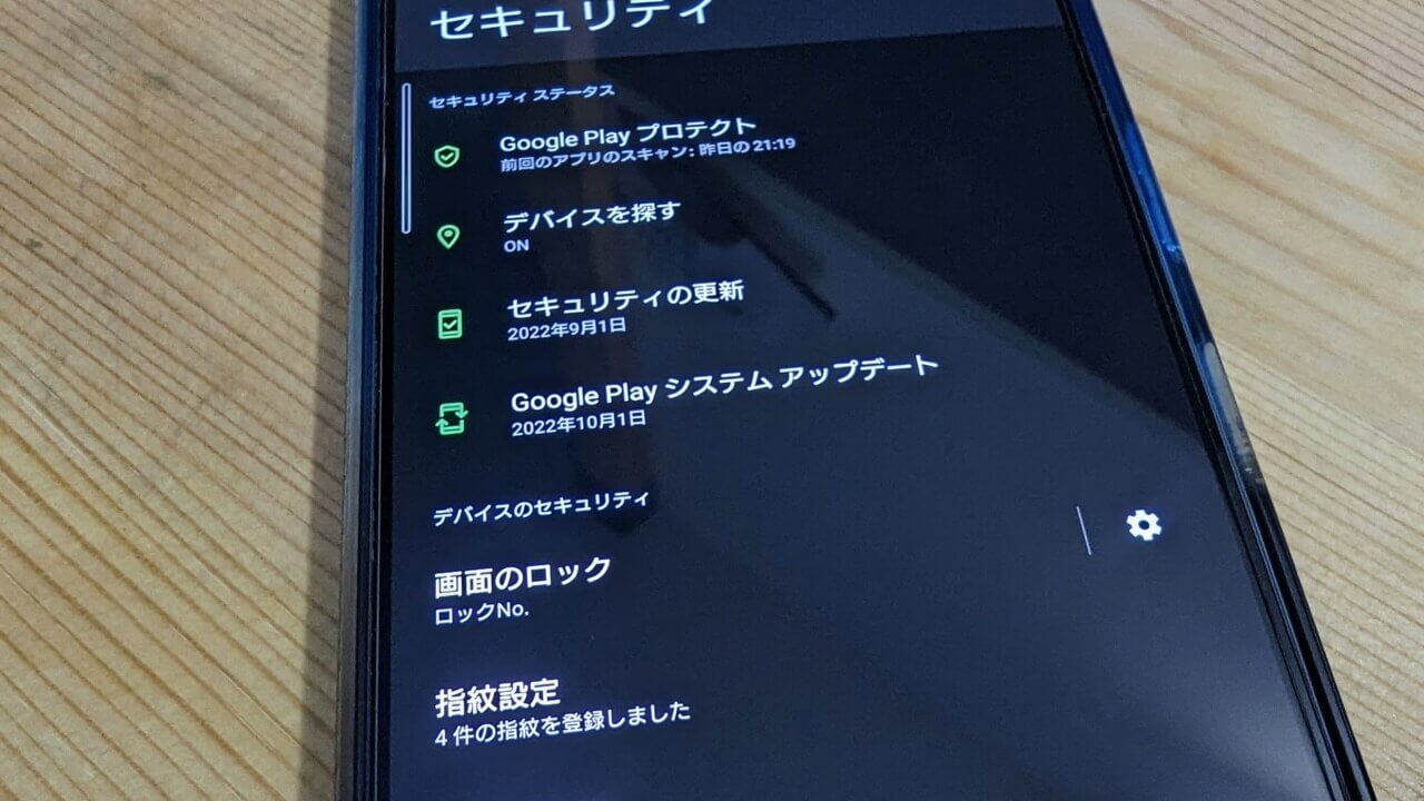 2022年11月版「Google システム アップデート」詳細更新【11月24日】