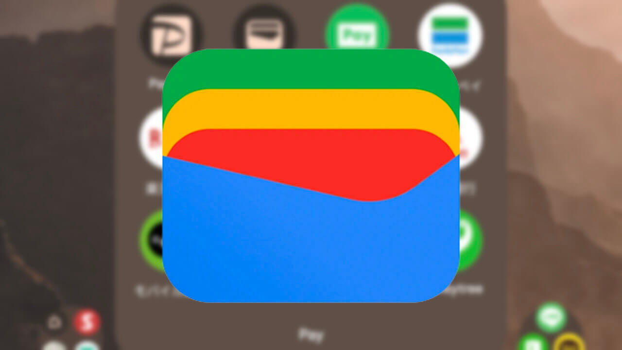 Android「Google Wallet」ダイナミックカラーサポート