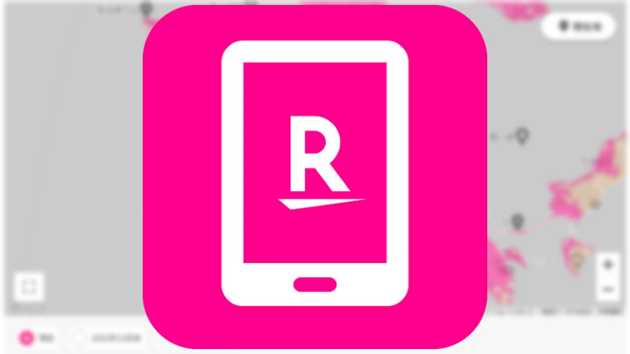 「楽天モバイル」サービスエリア更新【12月22日】