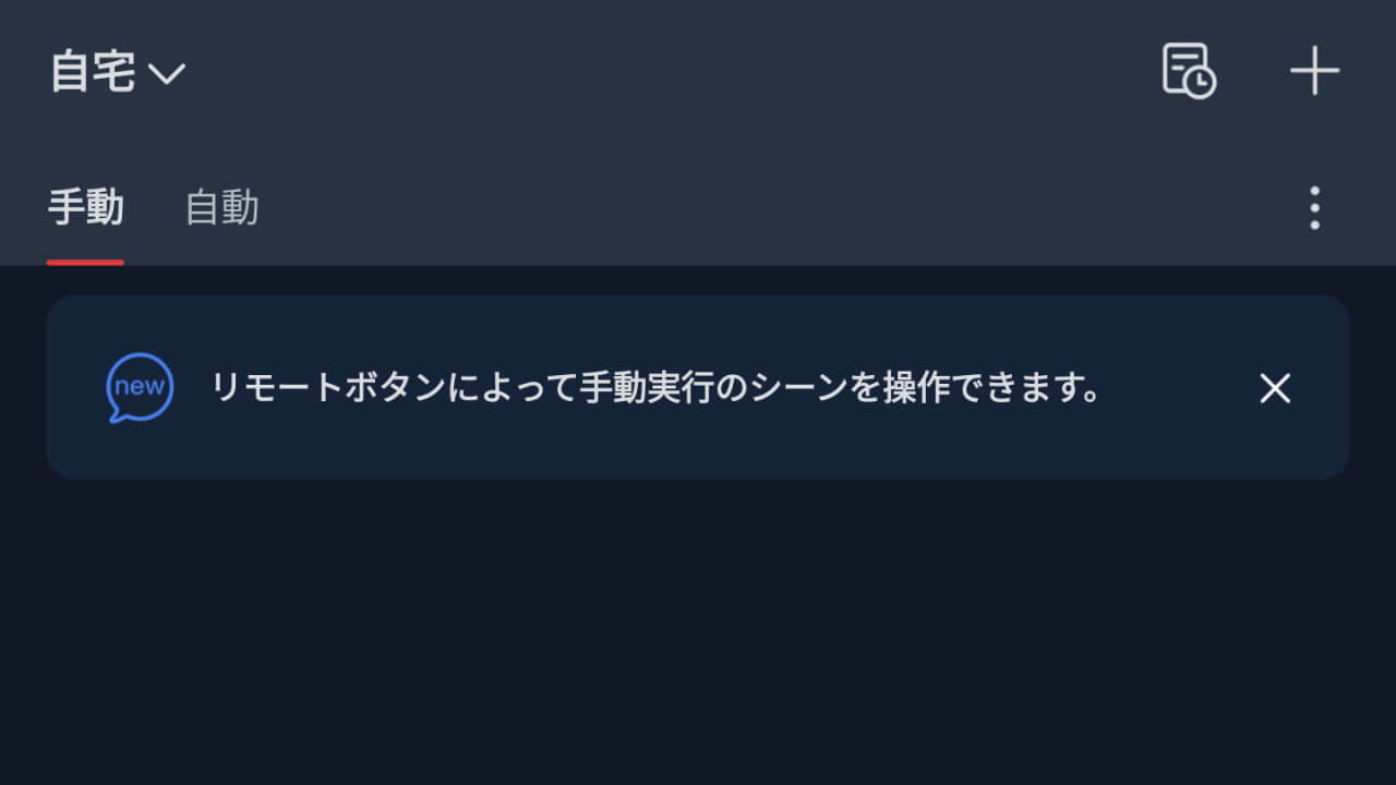 SwitchBot Remote Bottom