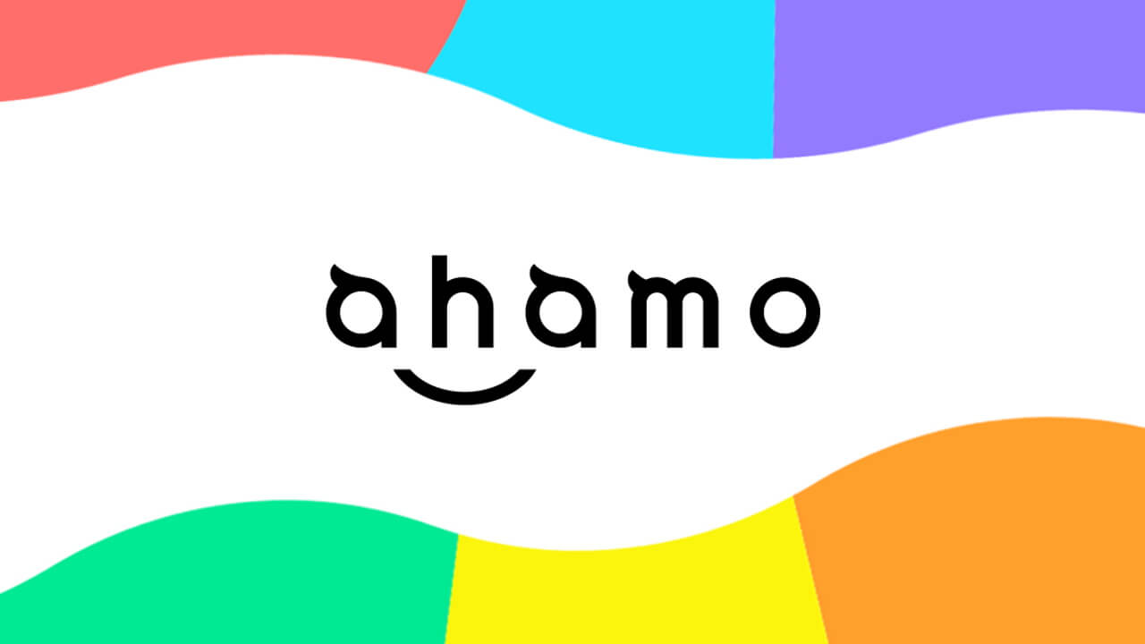 ahamo、請求表示変更へ
