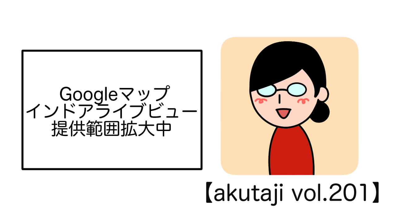 Pixel Feature Drop 12 月版 十個の新機能！【akutaji Vol.201】