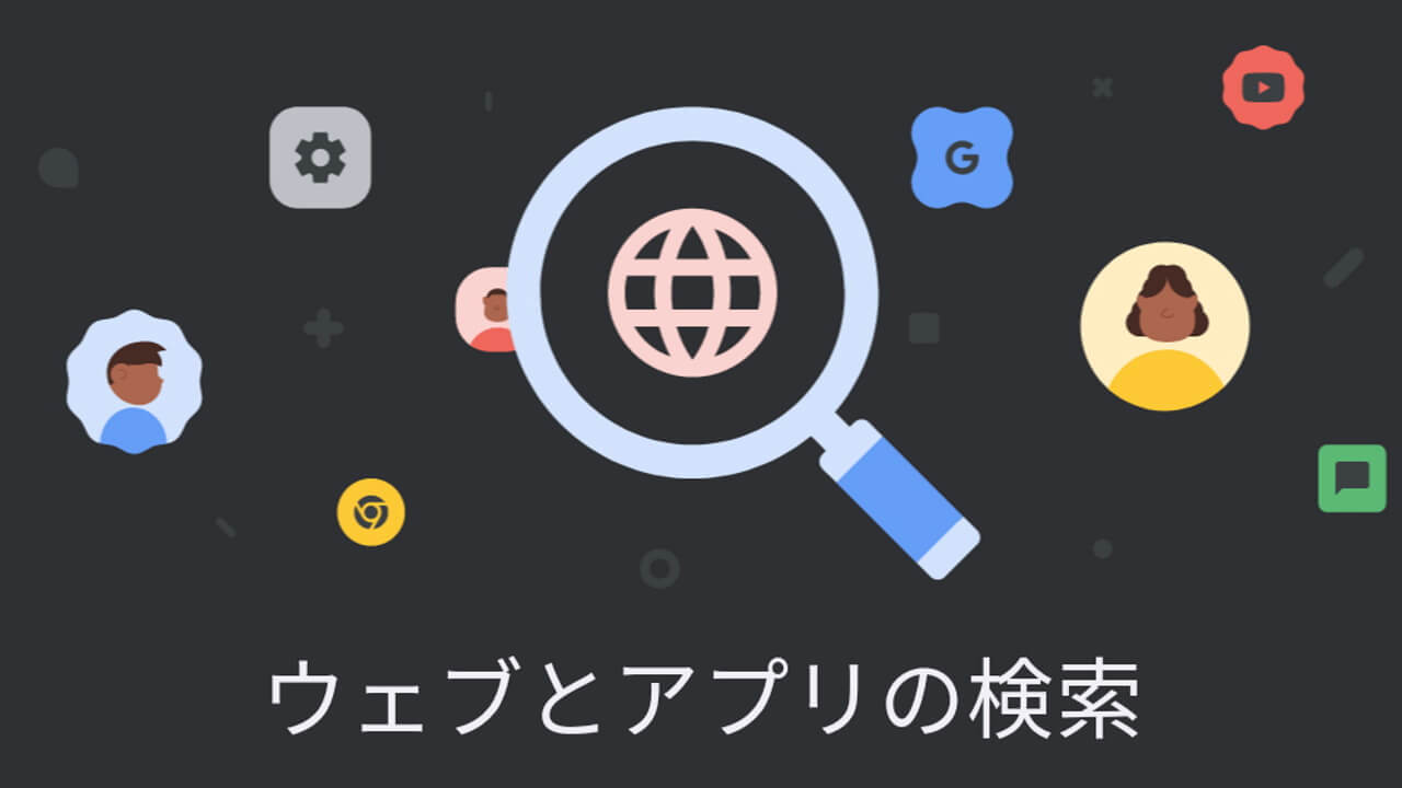 Google Pixel、進化したホーム検索バーの概要