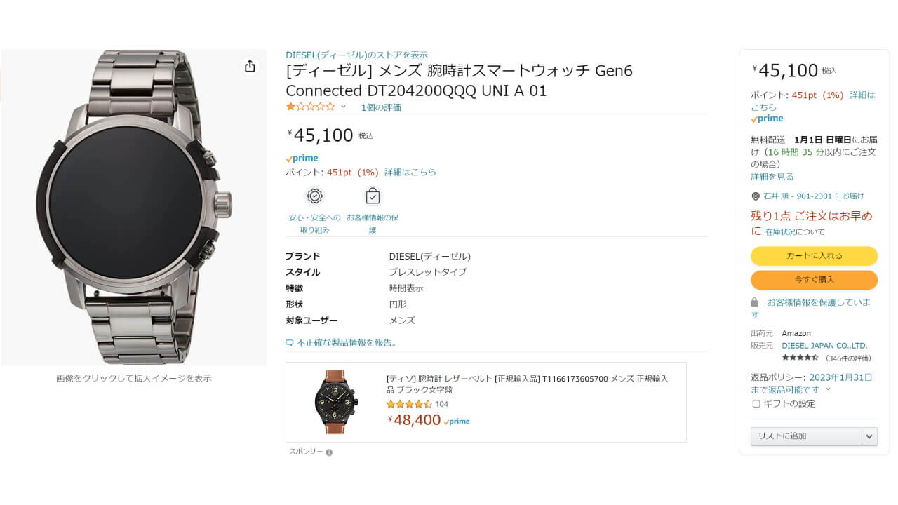 Diesel Griffed Gen 6