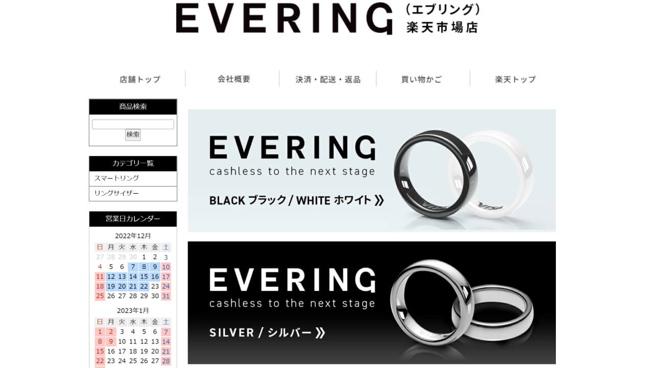 EVERING Rakuten