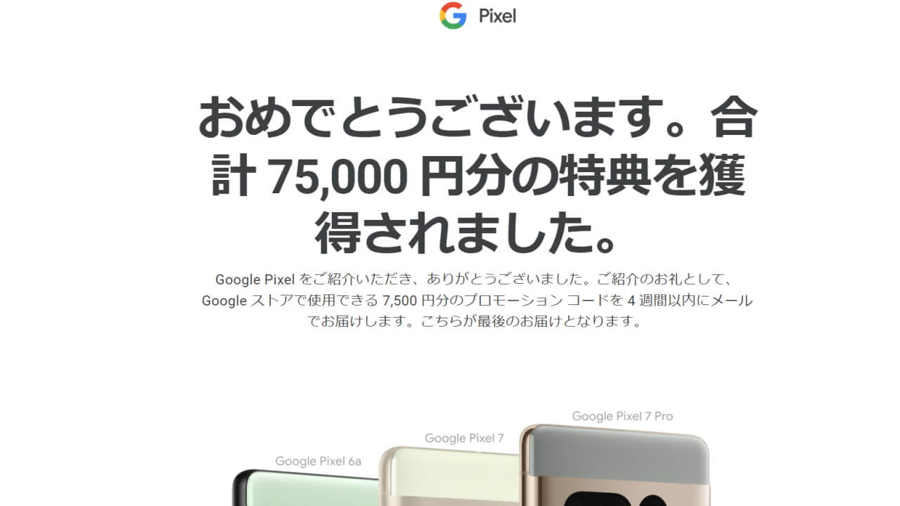 Google Pixel