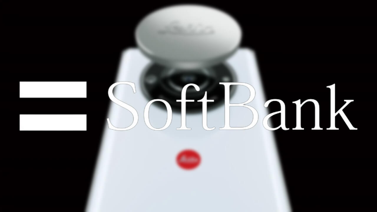 ソフトバンク、「Leitz Phone 2」v02.00.07アップデート配信