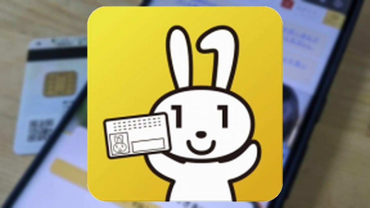 Android「マイナポータル」ログインエラー不具合解消