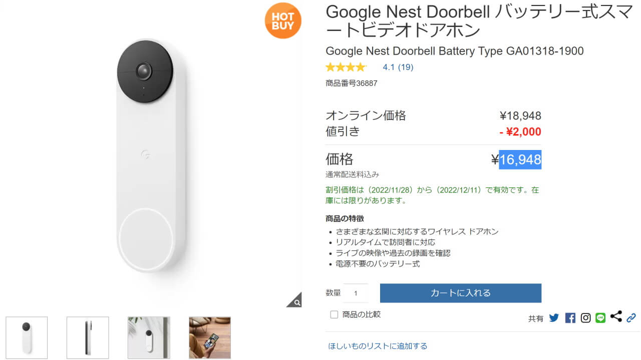 Nest Doorbell