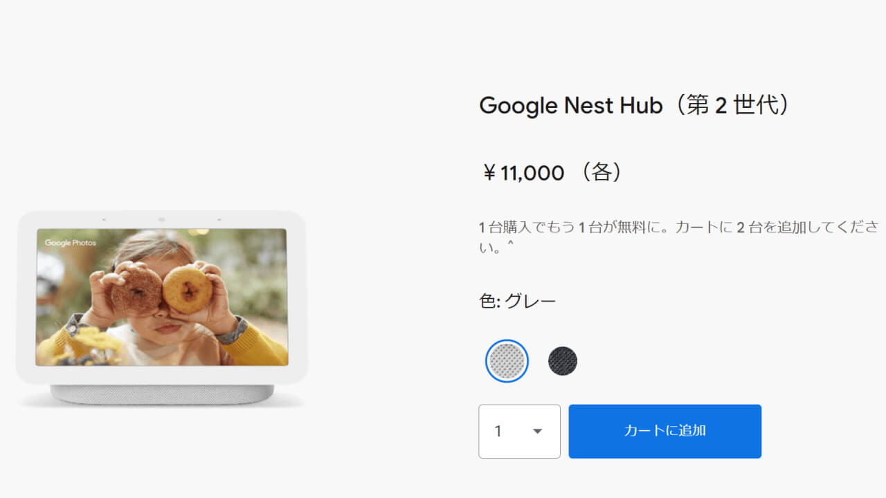 Nest hub 2nd Gen