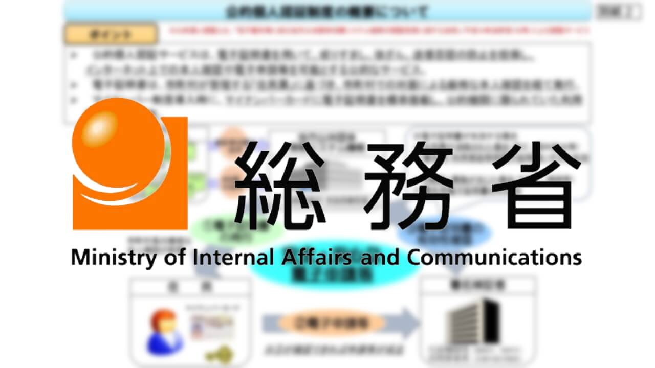 マイナンバーカード失効情報取得手数料3年間無料化