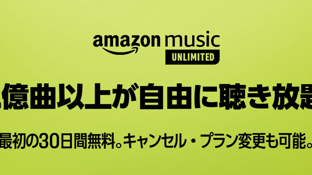 Amazon Music Unlimited