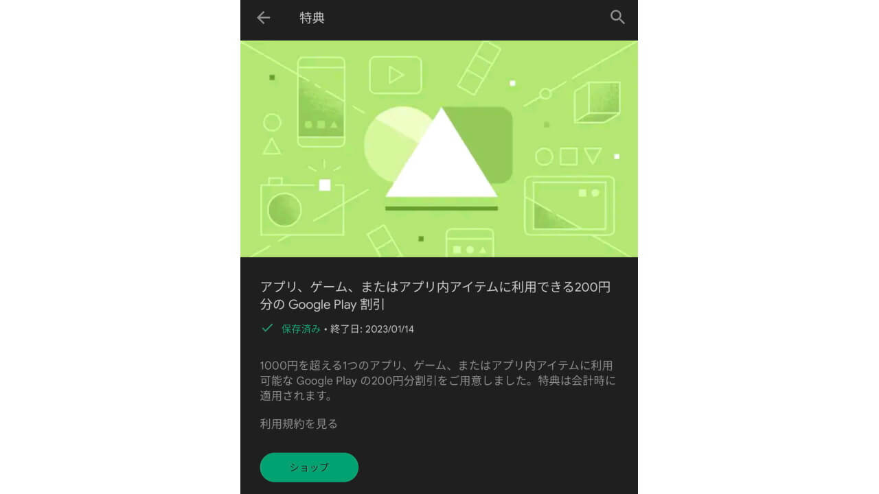 Google Play