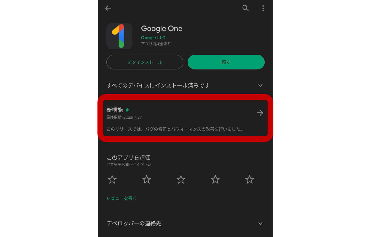 Google Play
