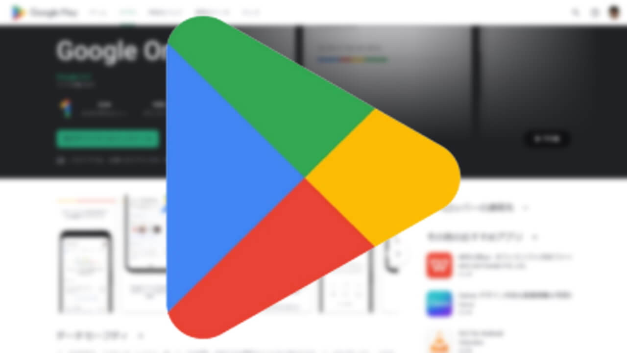 Google Play
