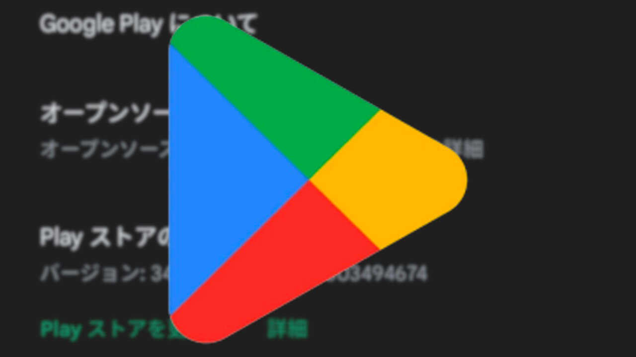 Google Play Store