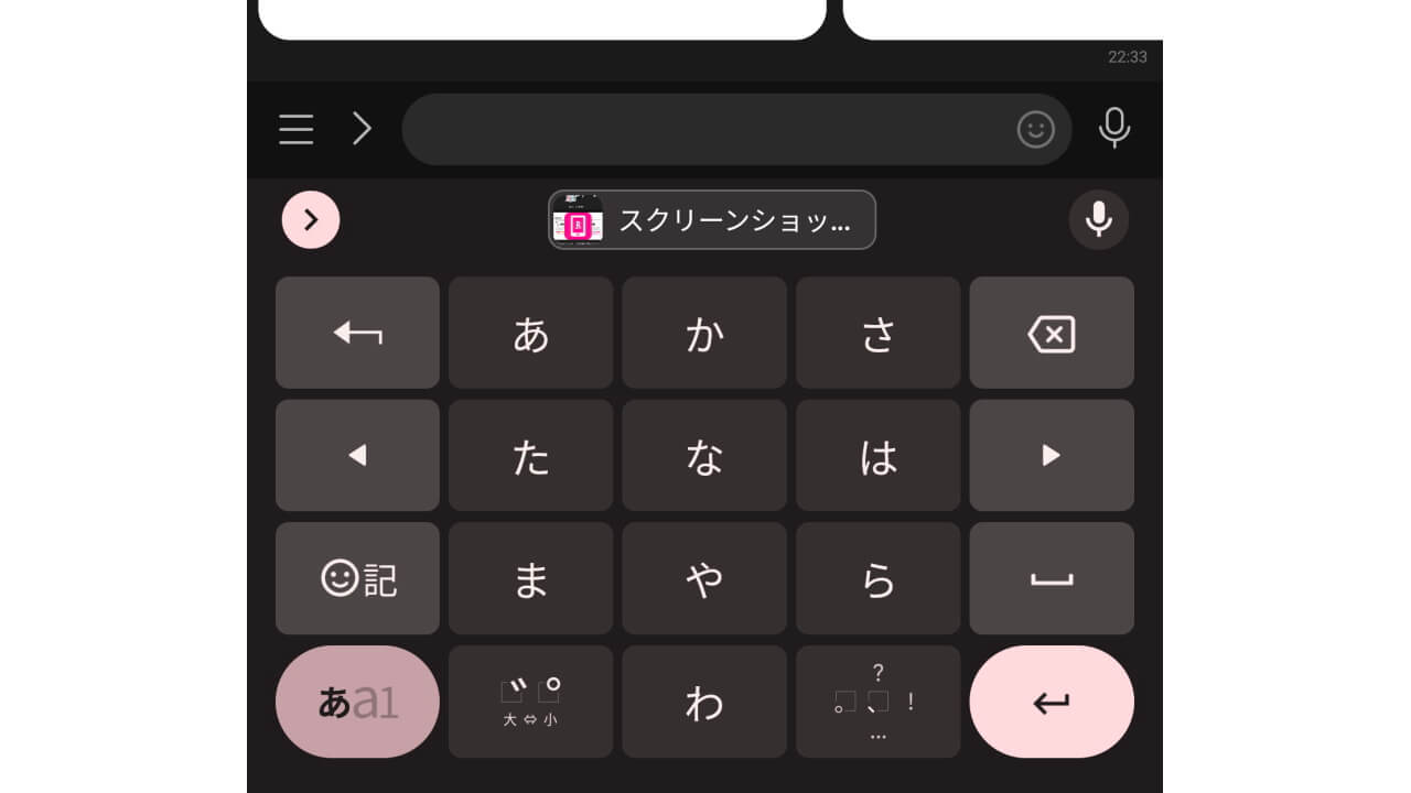 LINE Gboard