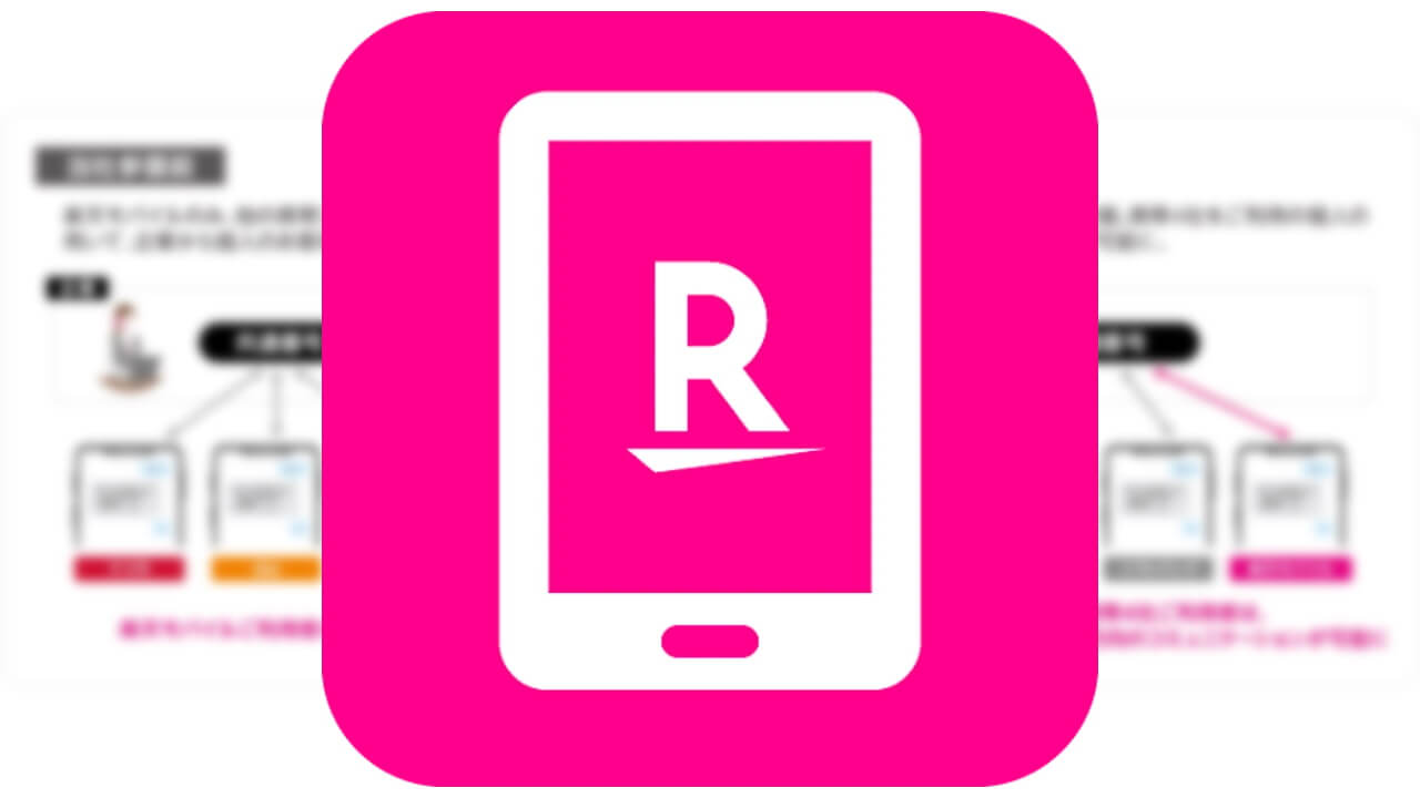 Rakuten Mobile
