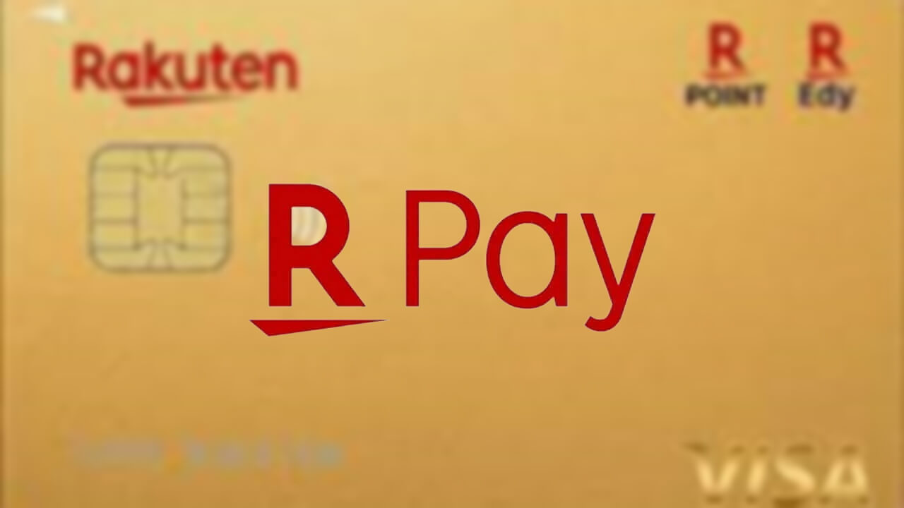 Android「楽天ペイ」NFCタッチ決済は4か月未使用で解除