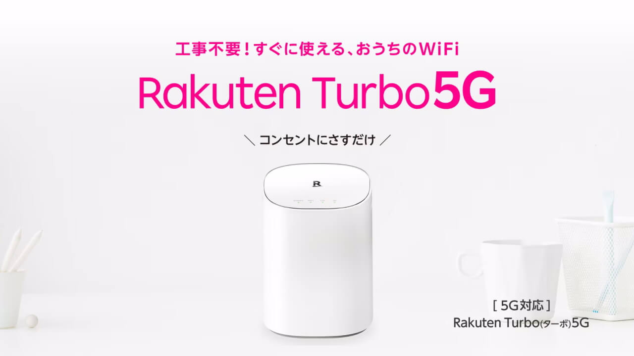 Rakuten Turbo 5G