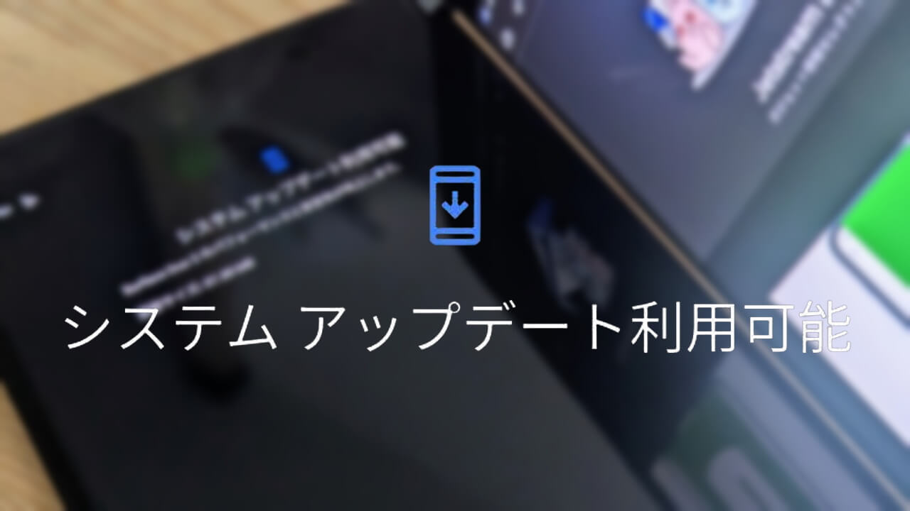 「Surface Duo 2」2023年1月アップデート配信開始