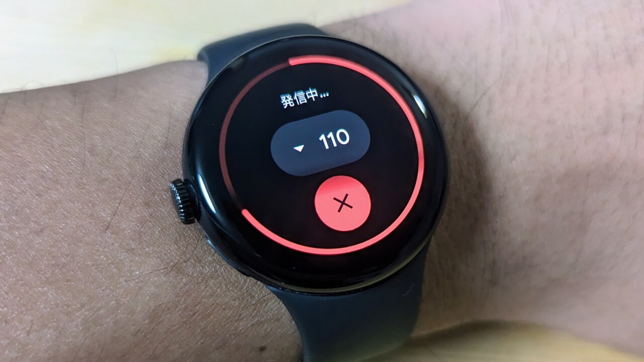 電源ボタン連打！Wear OS「緊急SOS」提供開始