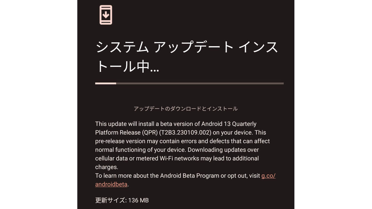 Android 13 QPR2 Beta 3