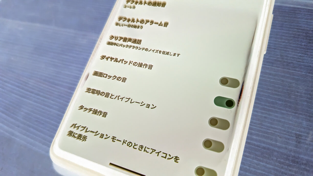 Google Pixel不具合！「画面ロックの音」無効にしても強制再生