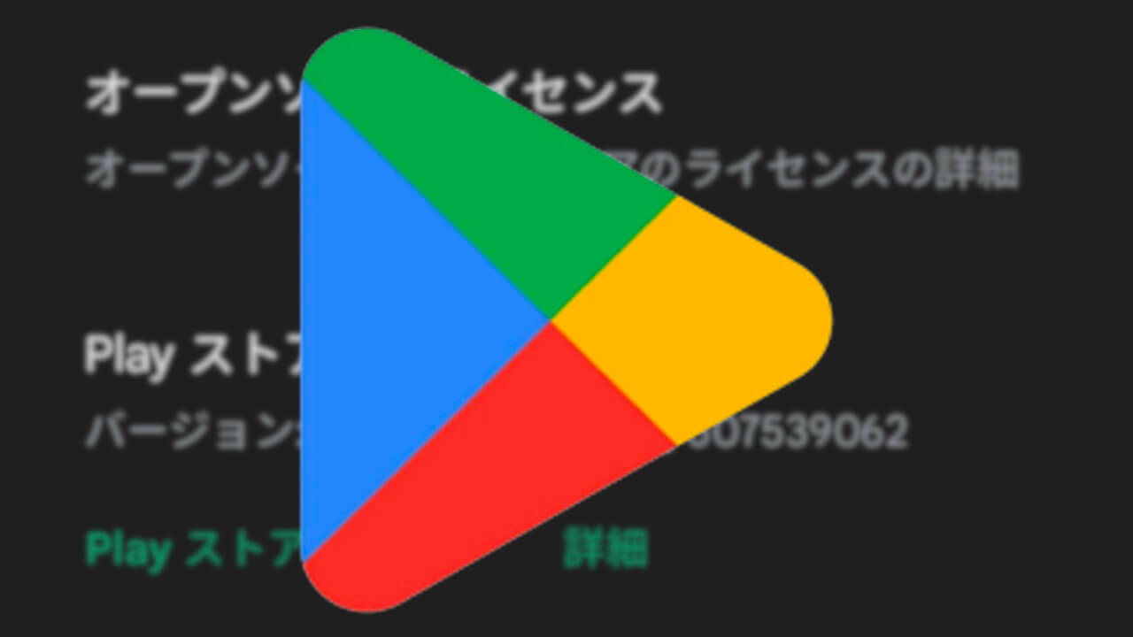Google Play Store