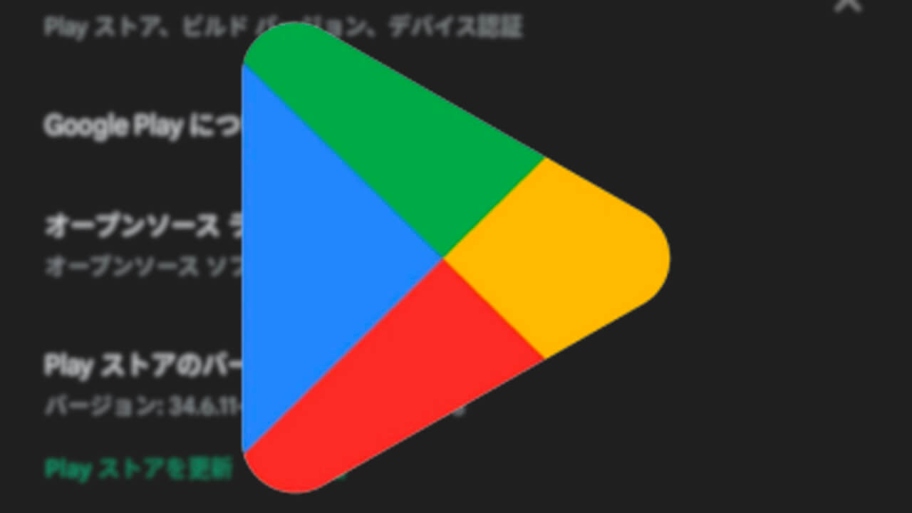 Google Play Store