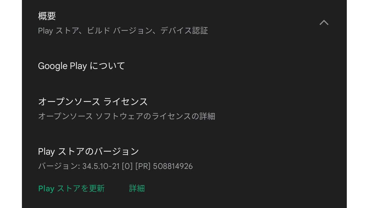 Google Play Store v34.5