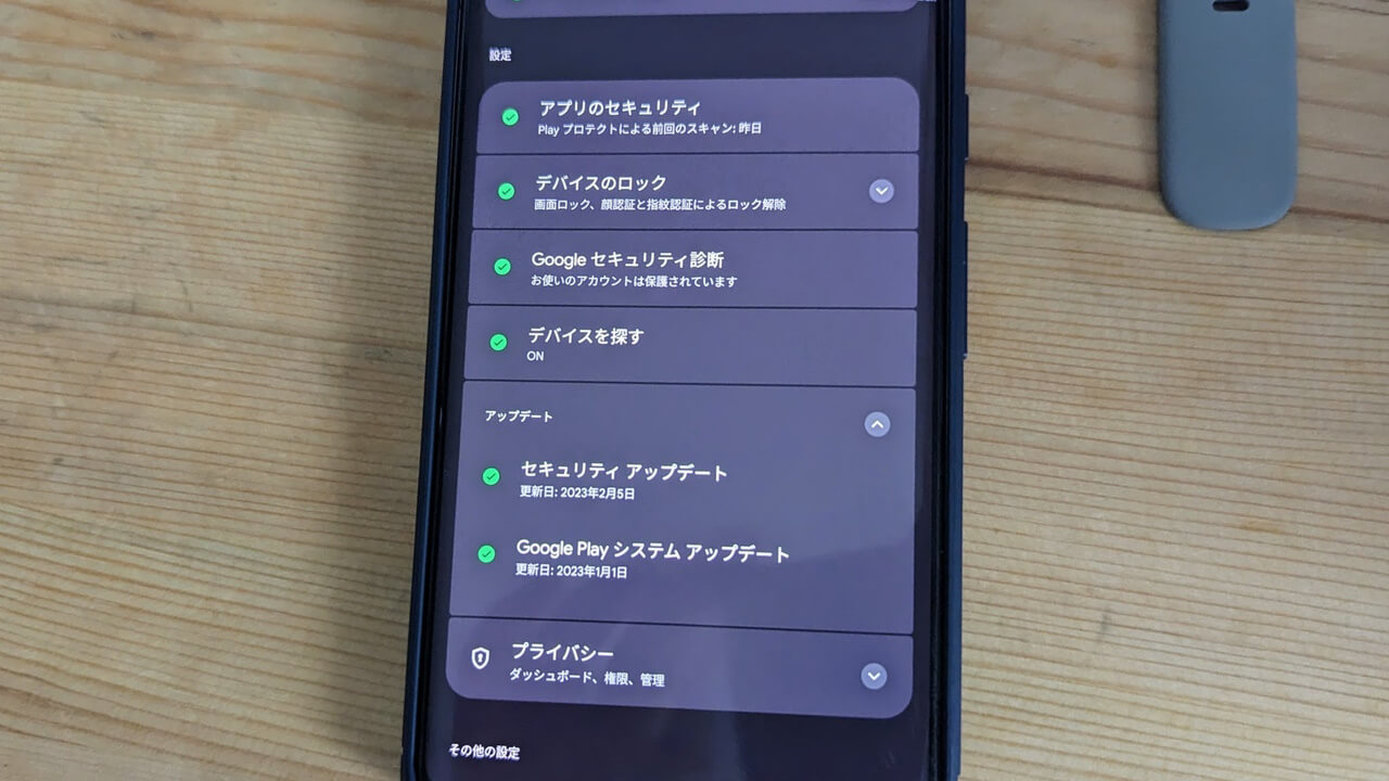 2023年2月版「Google システム アップデート」詳細更新【2月22日】
