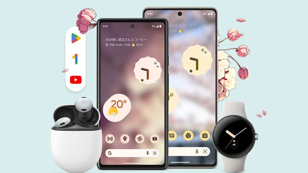 Googleストア、新生活応援セールが間もなく終了します