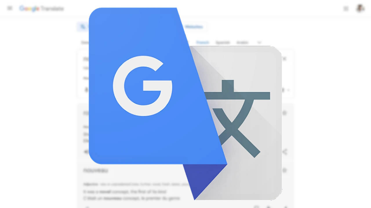 AI活用！「Google 翻訳」文脈に応じた翻訳提供へ