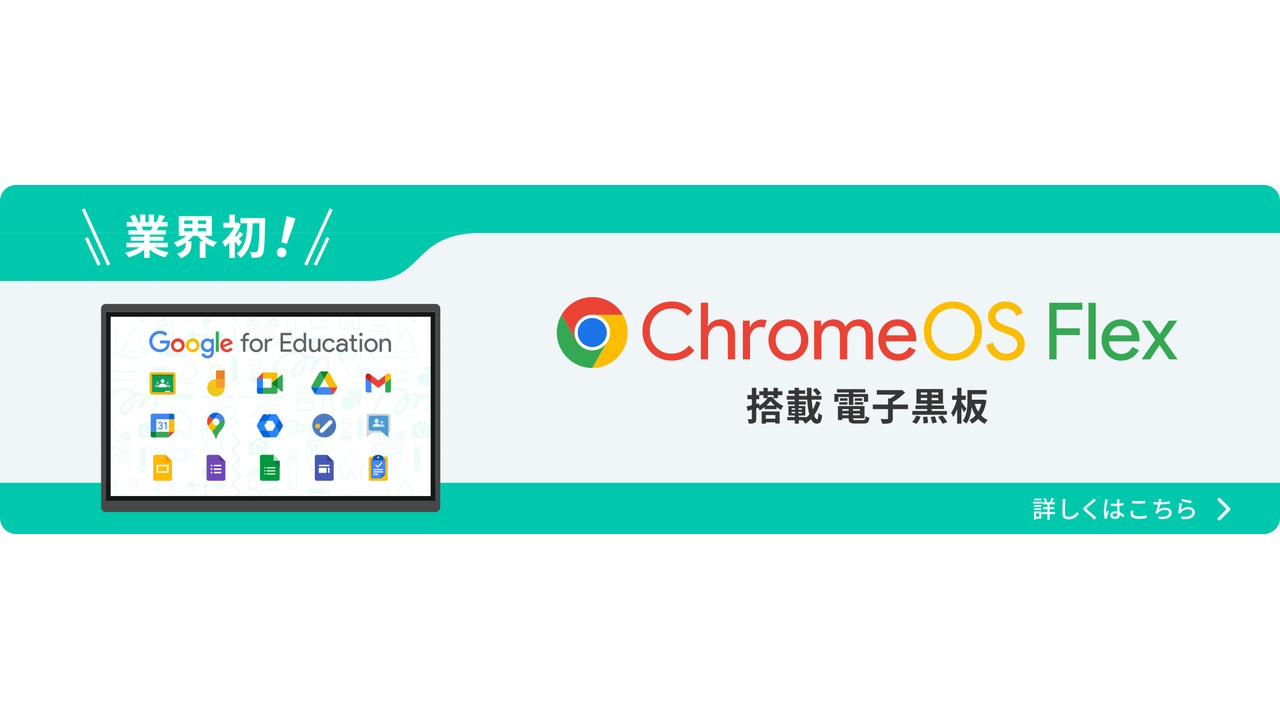 MIRAI TOUCH for ChromeOS Flex