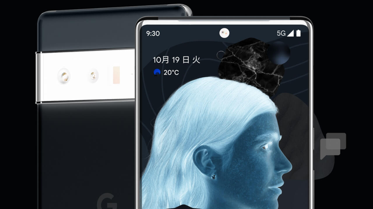 このまま販売終了？Googleストアで「Pixel 6 Pro」ついに在庫切れに