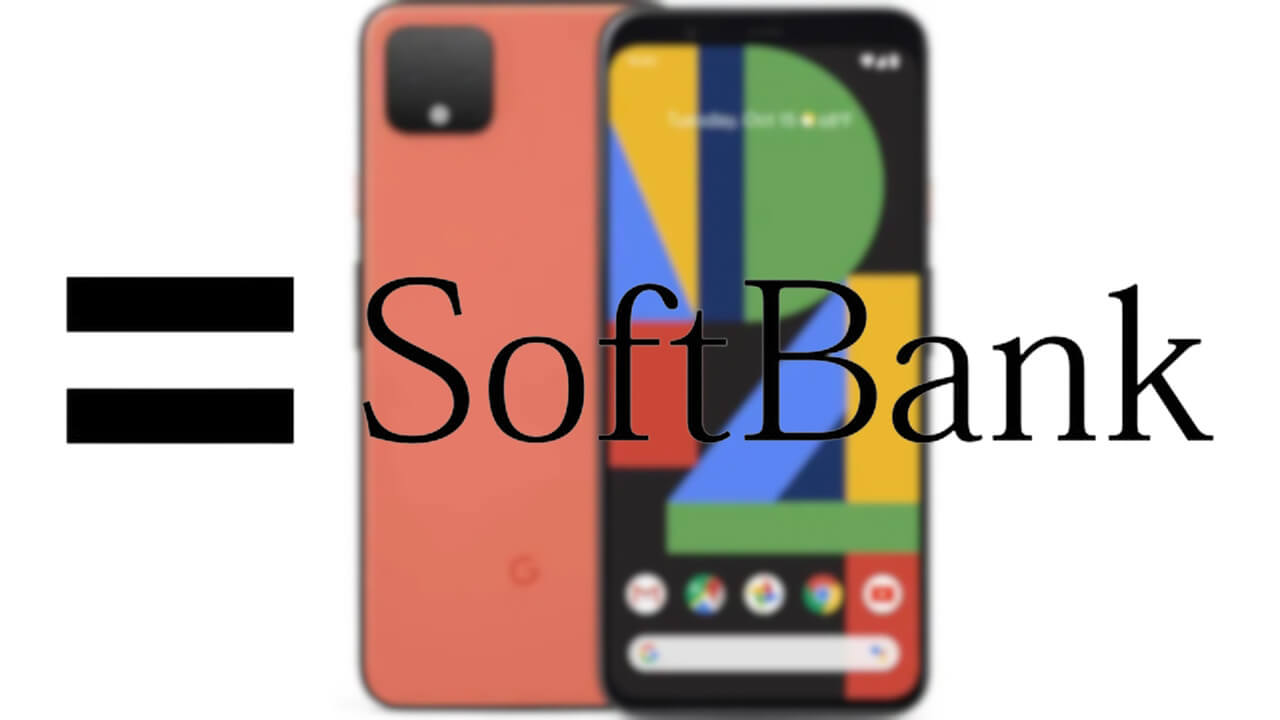 ソフトバンク、サポート終了済「Pixel 4/4 XL」2023年2月アップデートサプライズ配信