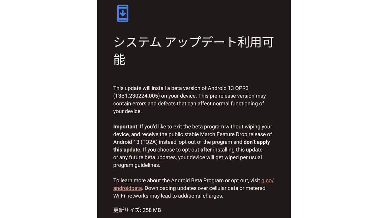 Android 13 QPR3 Beta 1