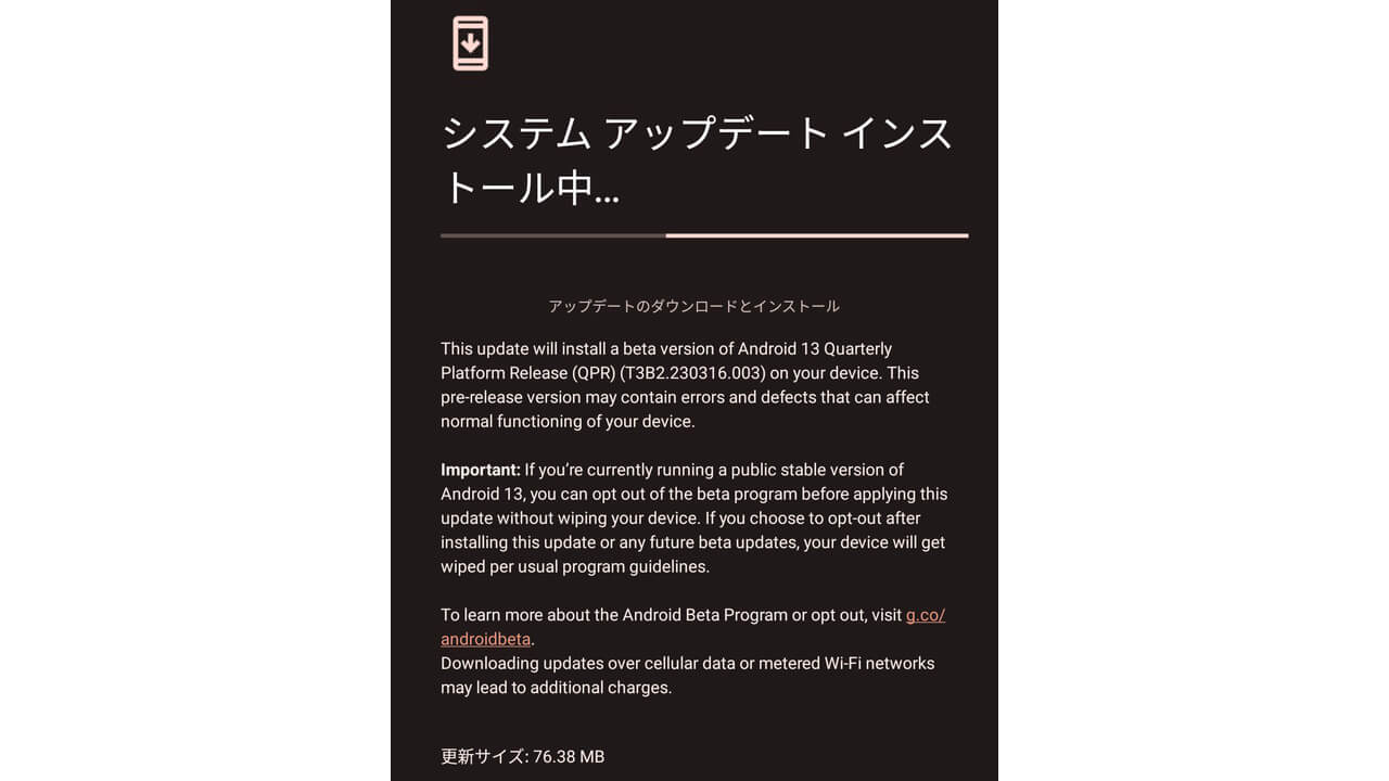 Android 13 QPR3 Beta 2