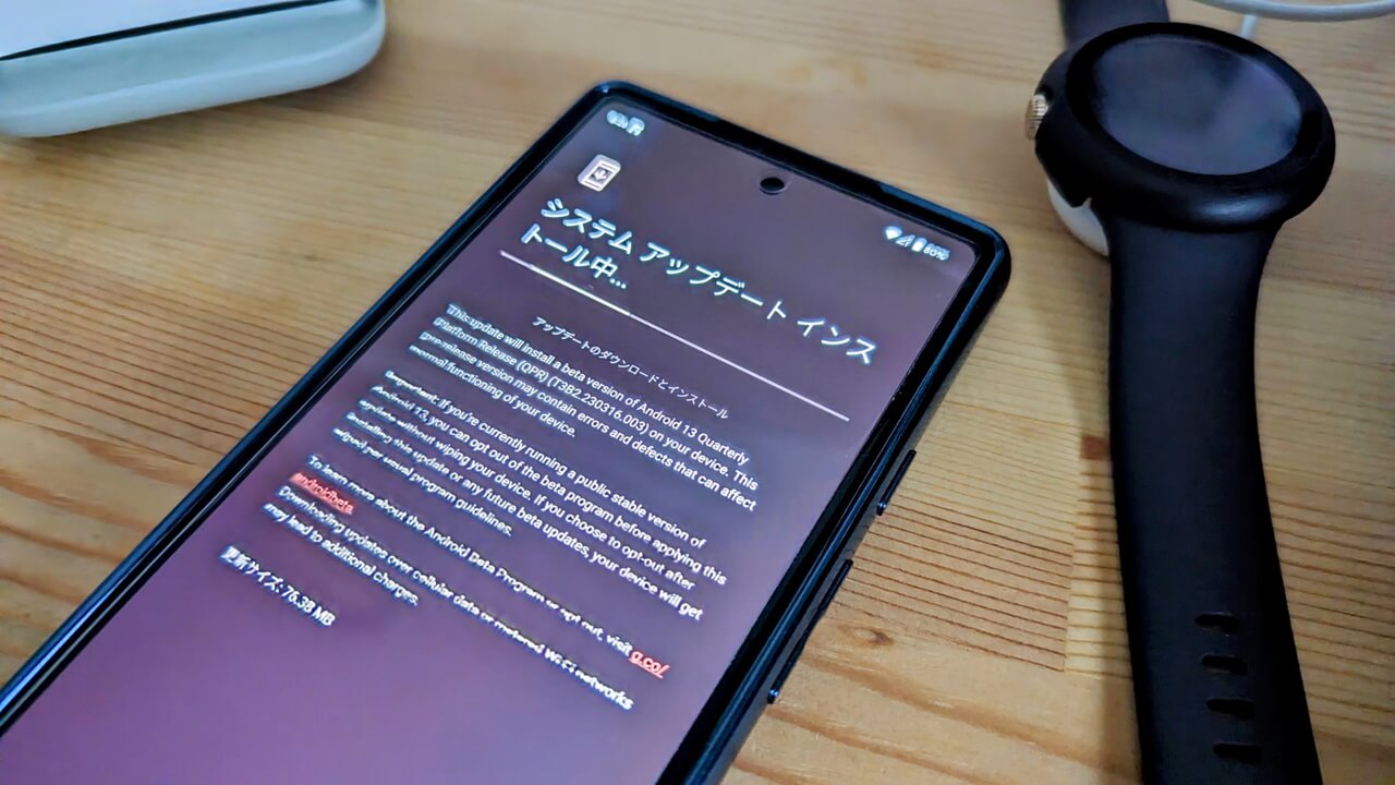 Google Pixelベータプログラム「Android 13 QPR3 Beta 2」配信開始