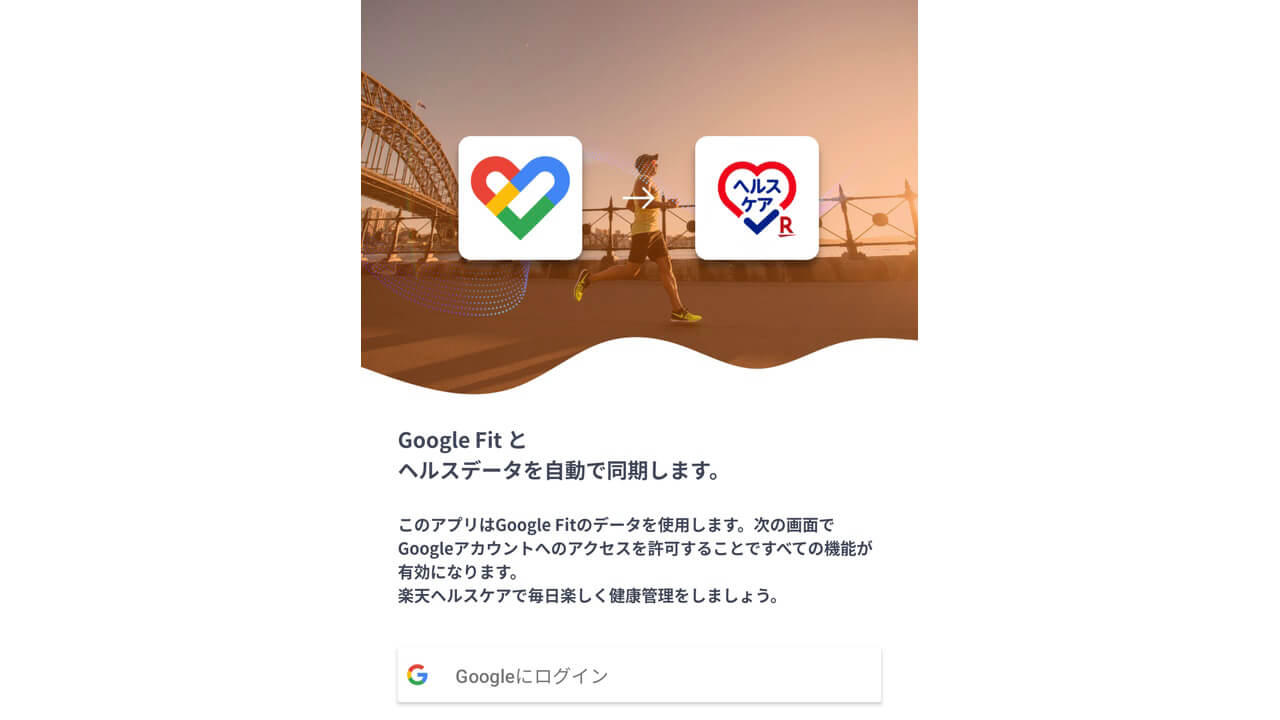Android rakuten health