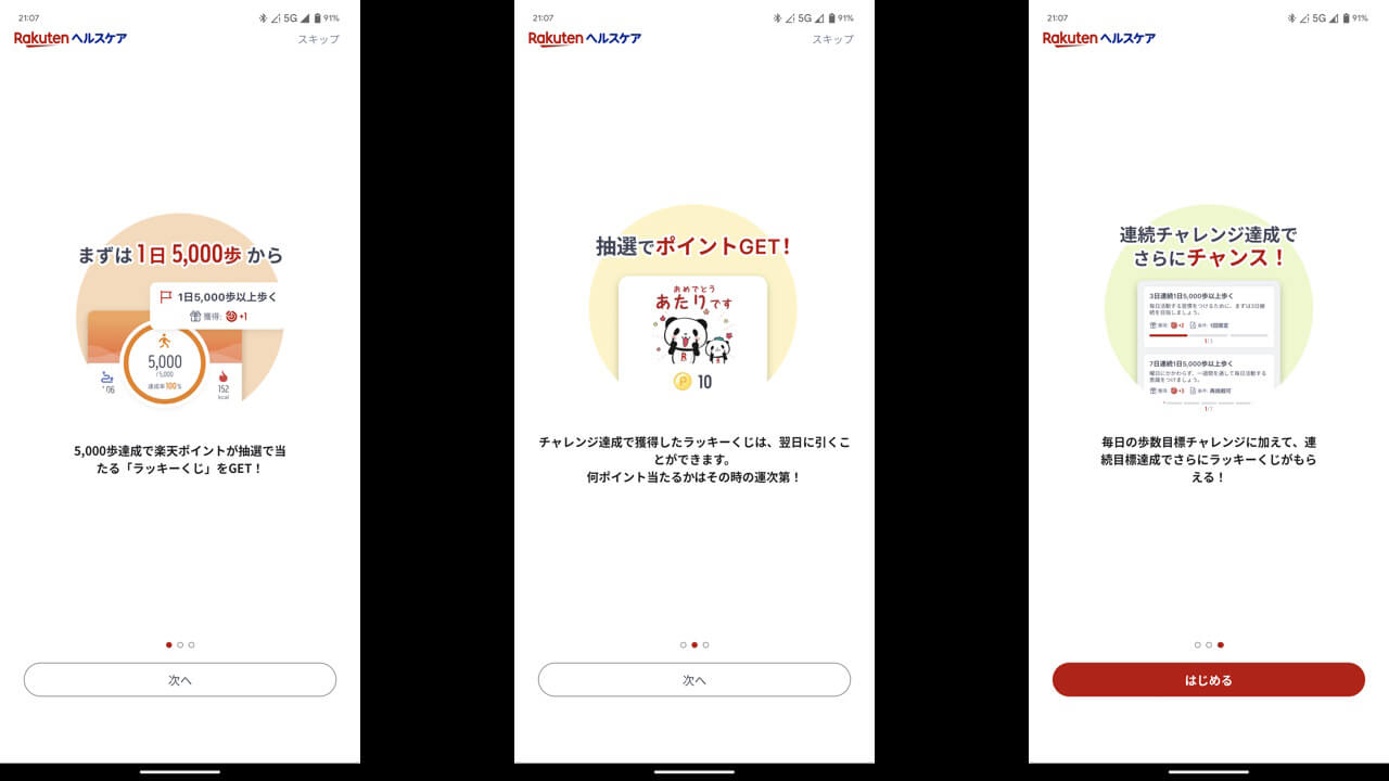 Android rakuten health