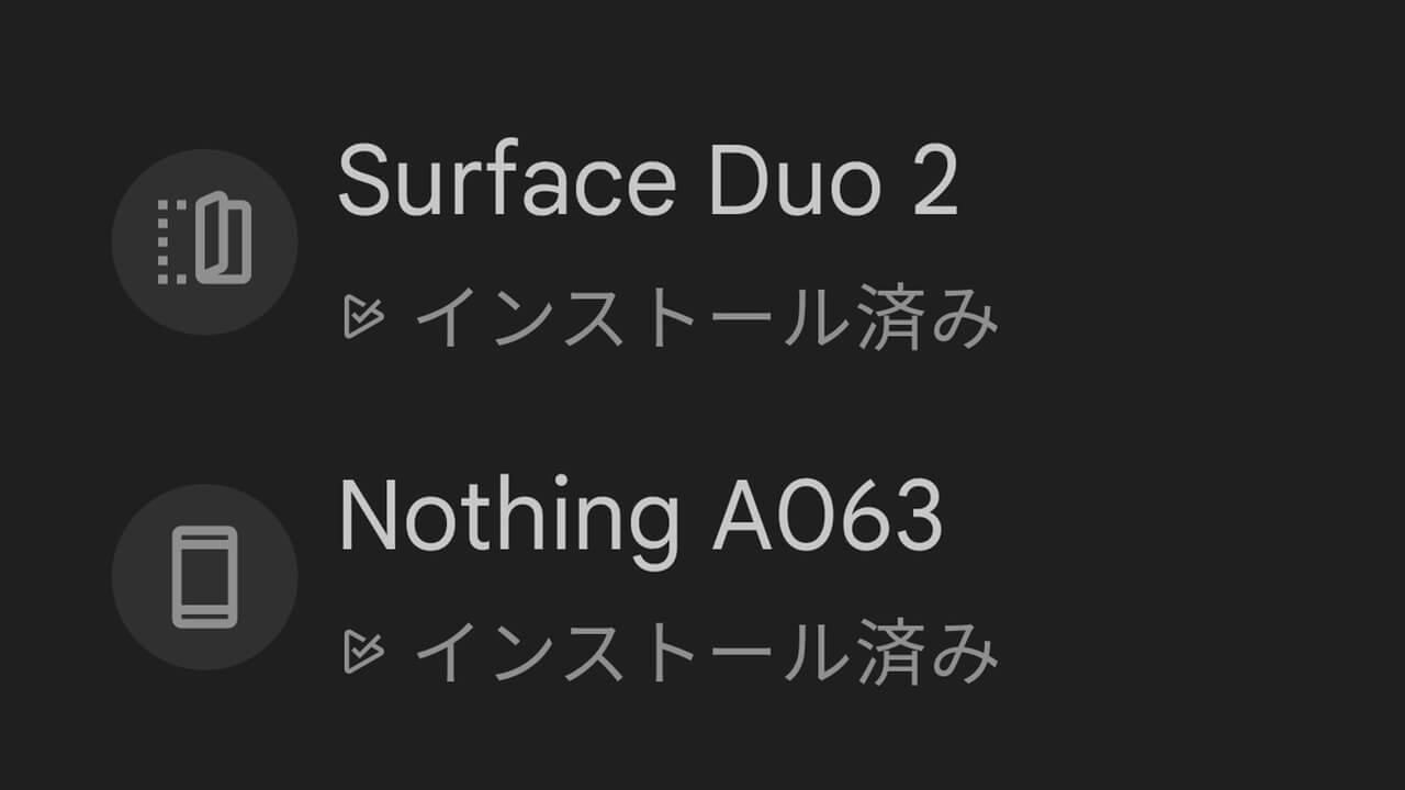 Pixel Foldの布石？「Google Play ストア」折りたたみデバイスアイコン刷新