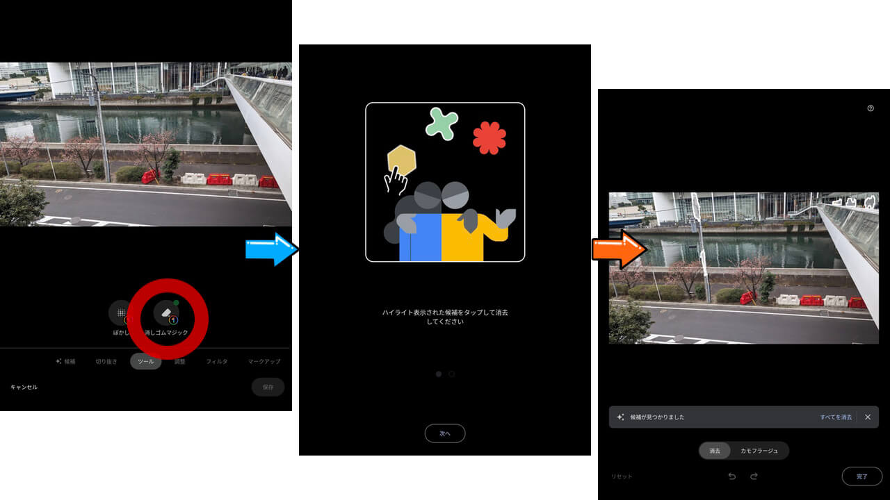 Google Photos-Android