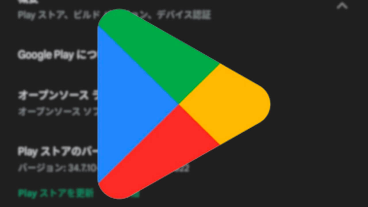 Google Play Store