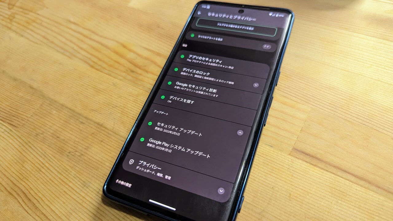 2023年3月版「Google システム アップデート」詳細更新【4月22日】