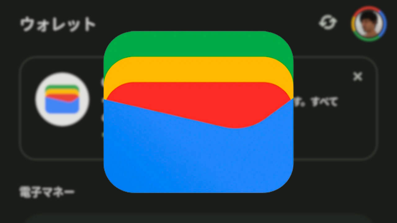 突如日本提供開始！「Google ウォレット」