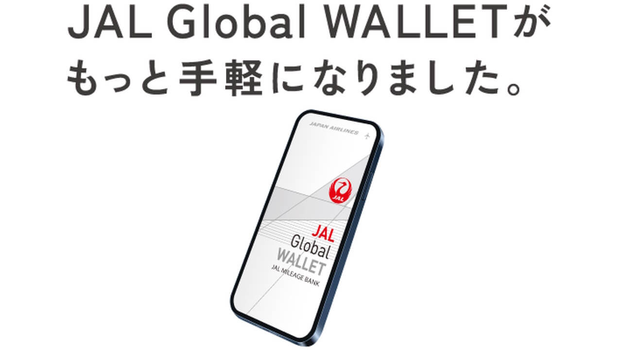 新コード決済「JAL Pay」3月22日提供開始