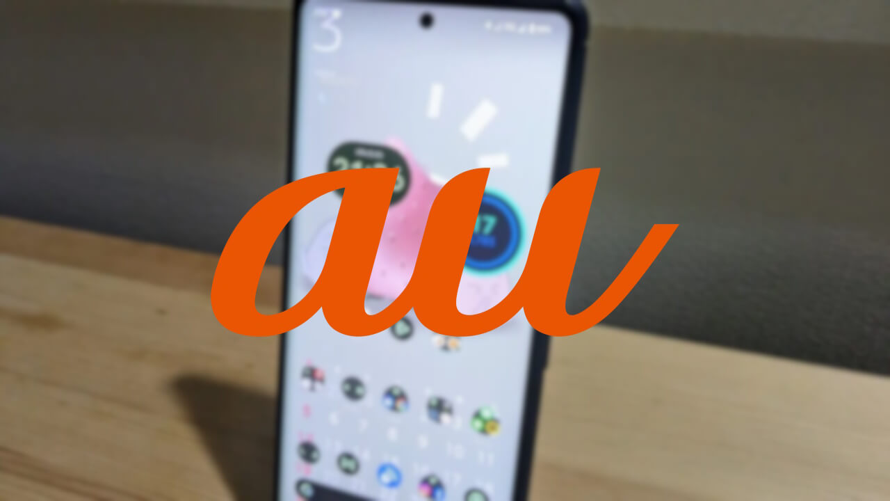 KDDI、au「Pixel 5/7/7 Pro」2023年3月アップデート配信