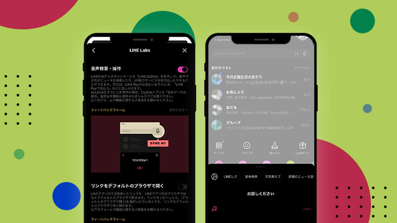 進撃の巨人！「LINE音声検索」6月30日提供終了